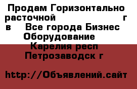 Продам Горизонтально-расточной Skoda W250H, 1982 г.в. - Все города Бизнес » Оборудование   . Карелия респ.,Петрозаводск г.